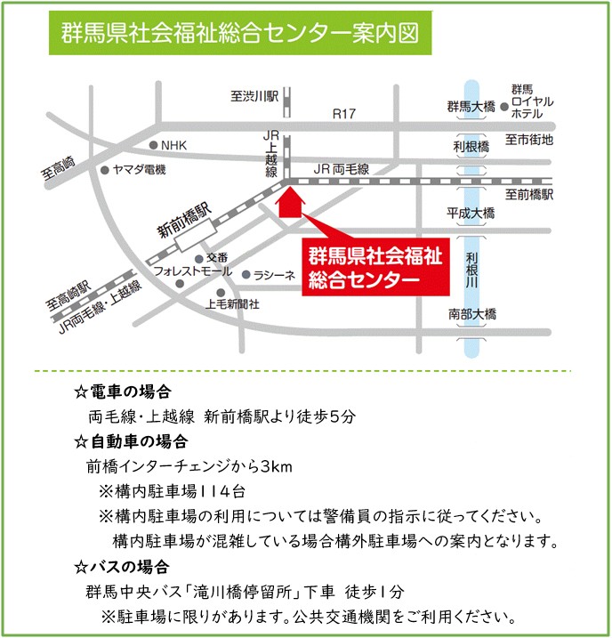 群馬県社会福祉総合センター案内図